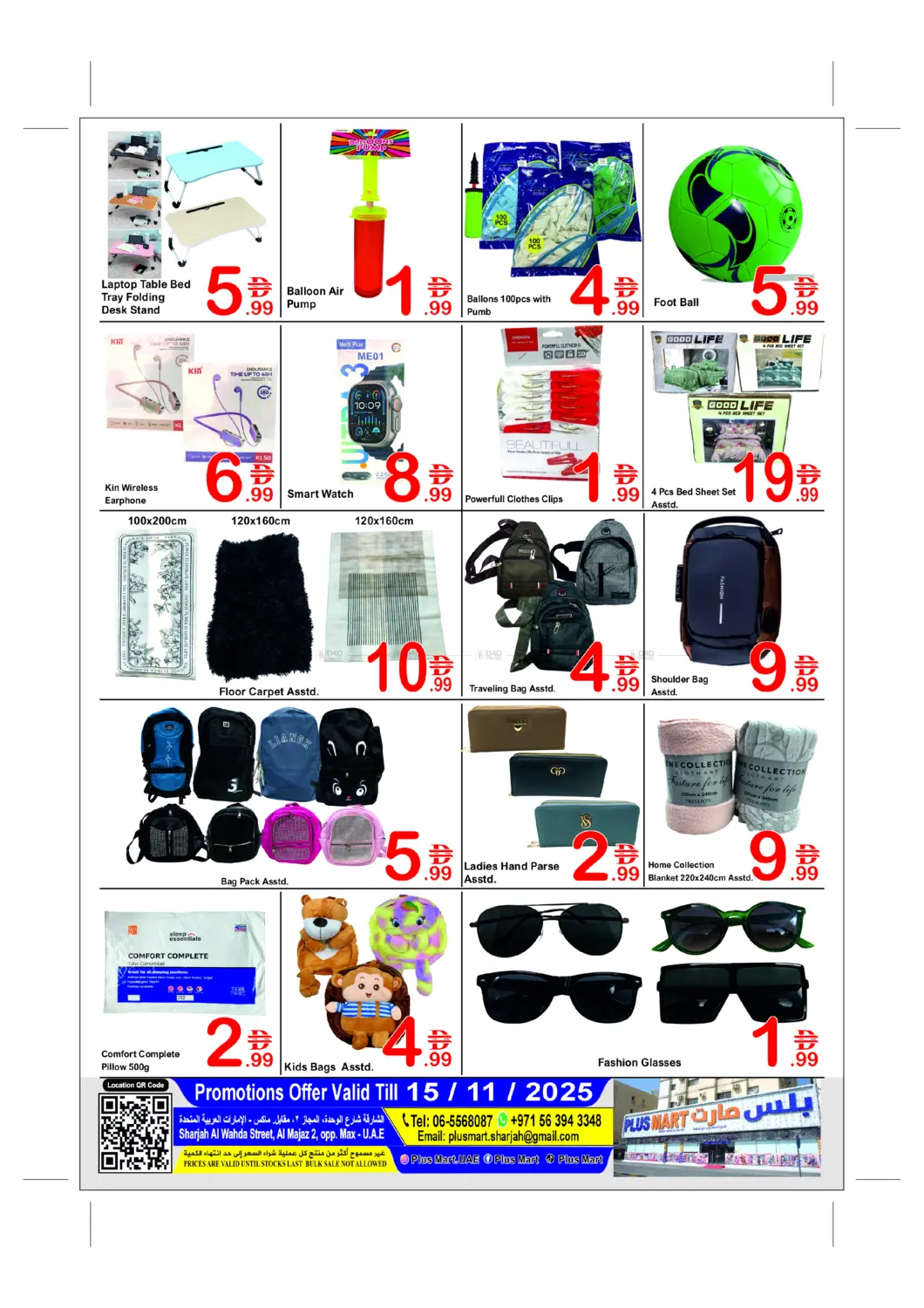 صفحة رقم 8 من Mega Sale في بلس مارت