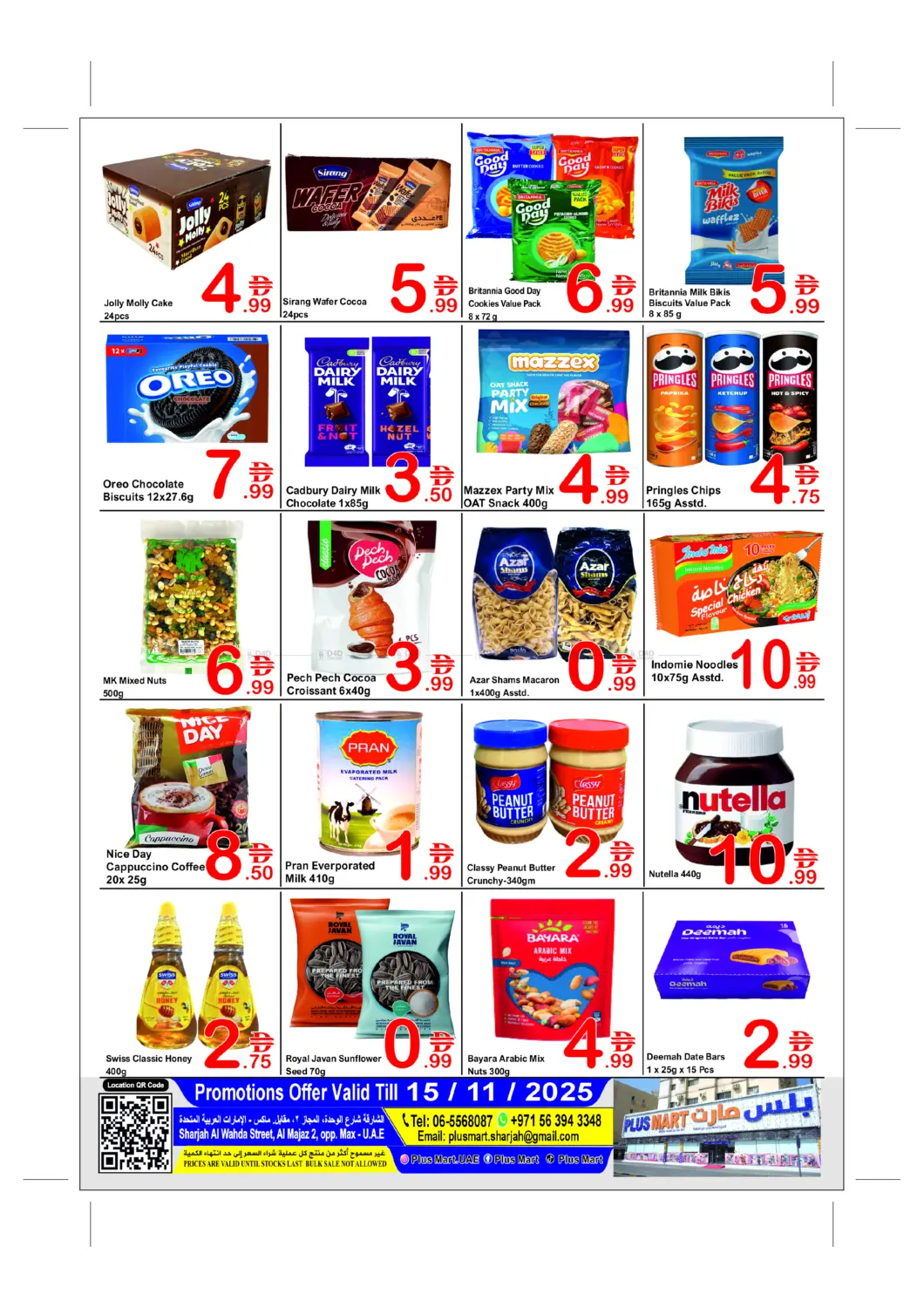 صفحة رقم 2 من Mega Sale في بلس مارت