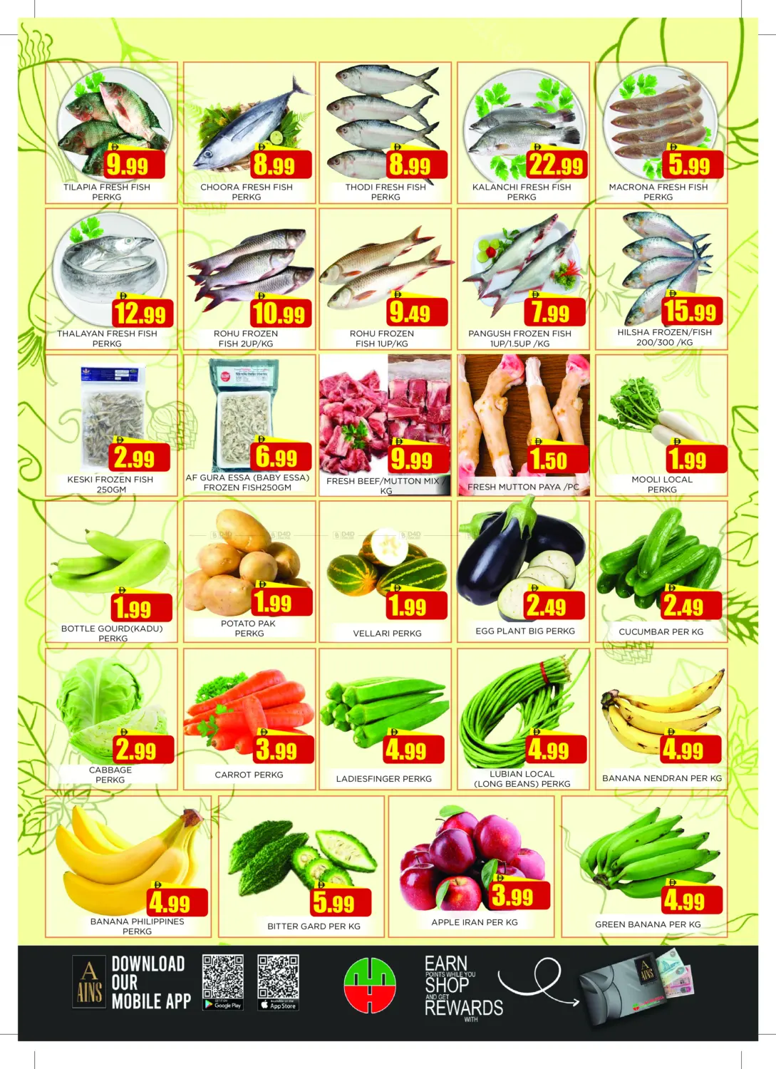 صفحة رقم 2 من Big Weekend في عين المدينة هايبرماركت