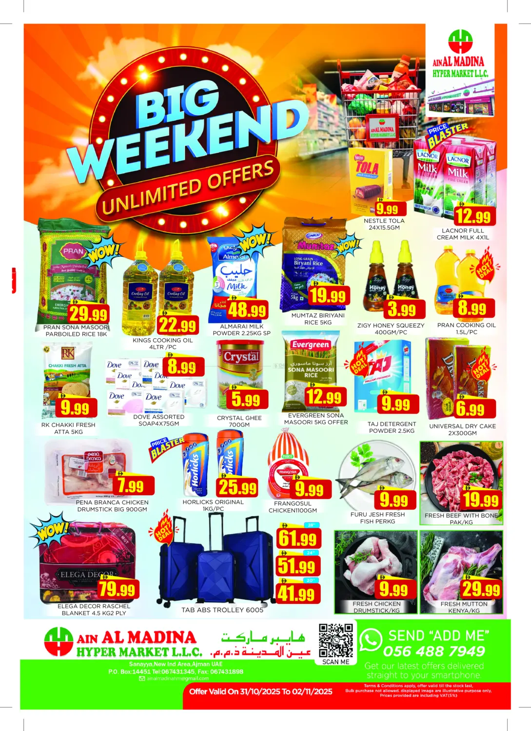 صفحة رقم 1 من Big Weekend في عين المدينة هايبرماركت