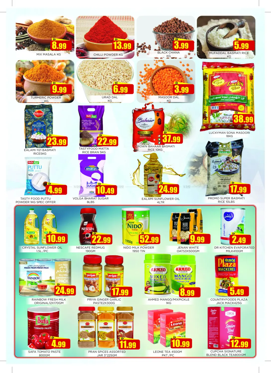 صفحة رقم 4 من Big Weekend في عين المدينة هايبرماركت