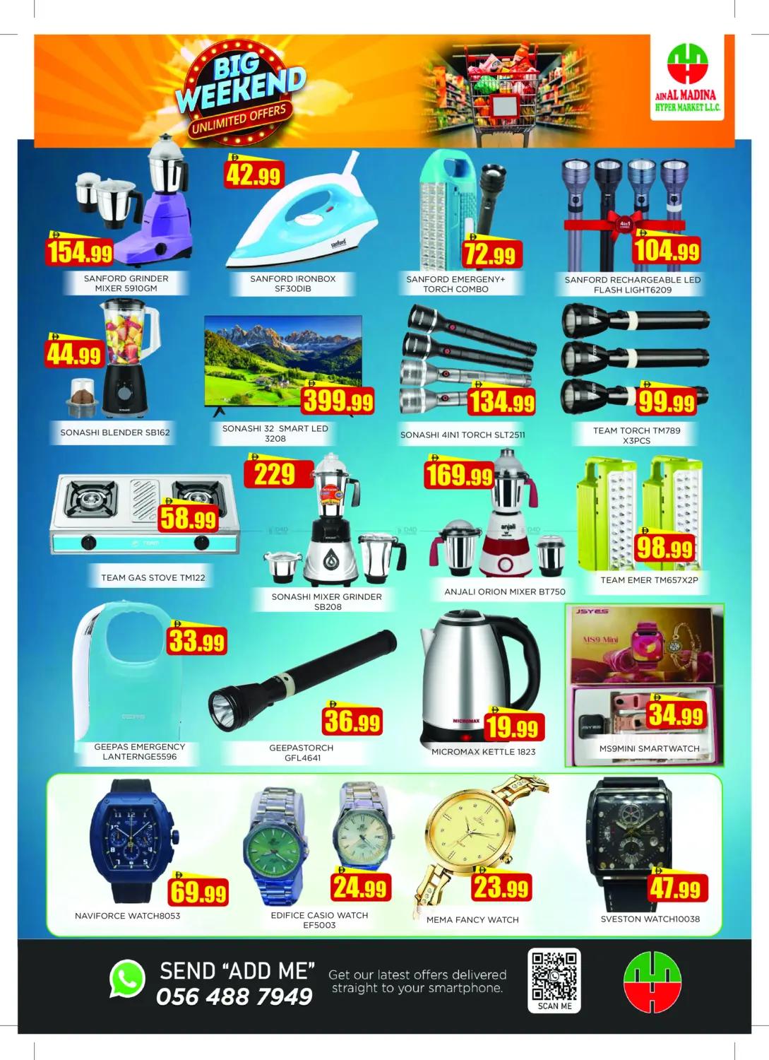 صفحة رقم 7 من Big Weekend في عين المدينة هايبرماركت