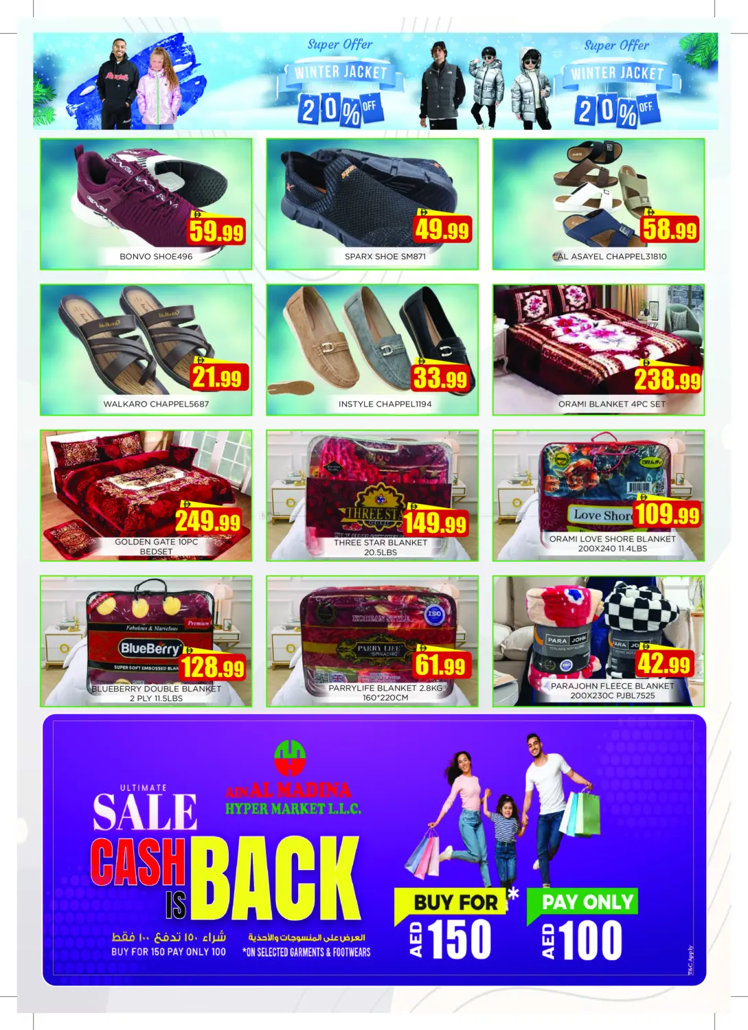 صفحة رقم 8 من Big Weekend في عين المدينة هايبرماركت