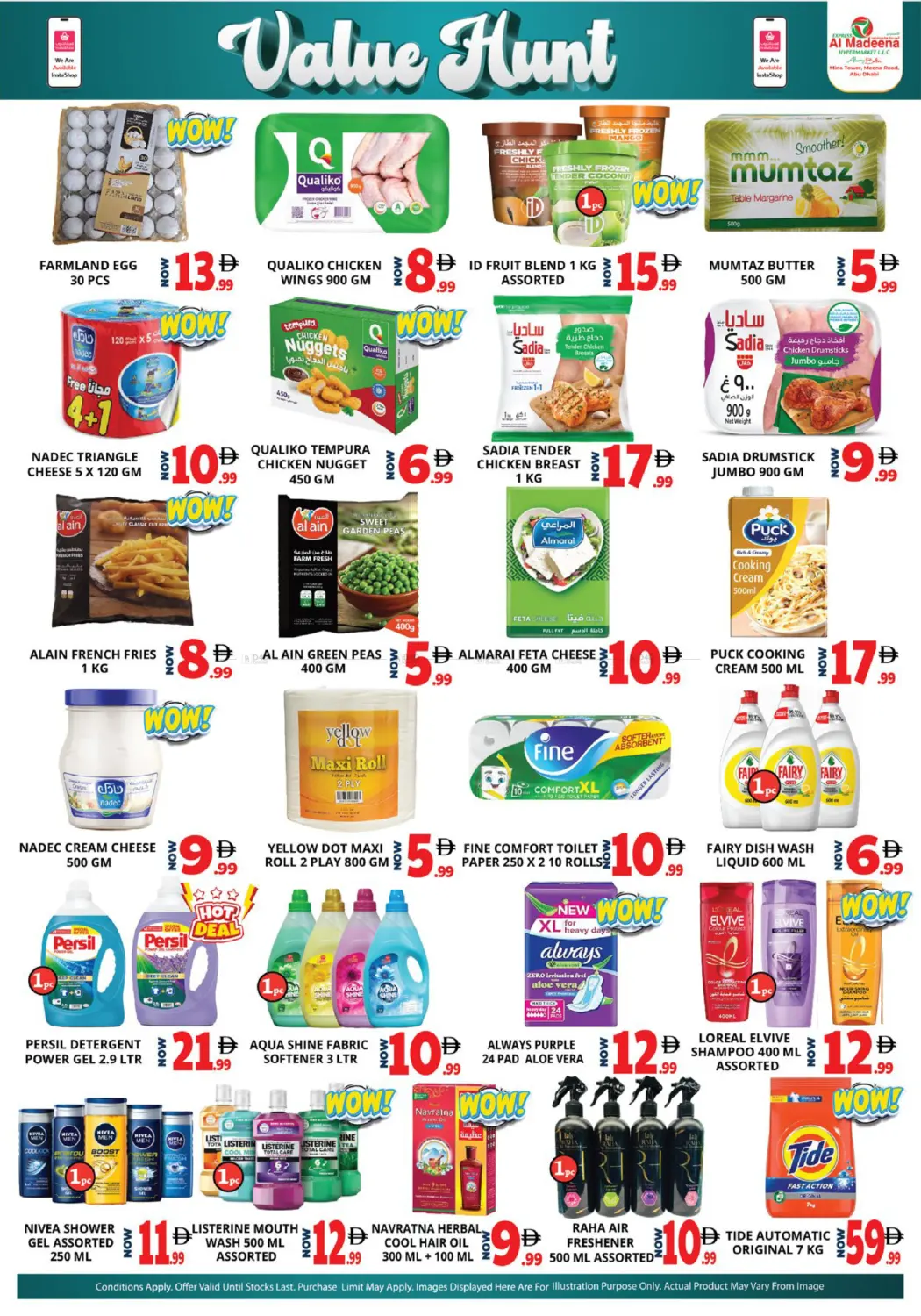 صفحة رقم 3 من Mina tower, Meena Road في اكسبرس المدينة هايبرماركت