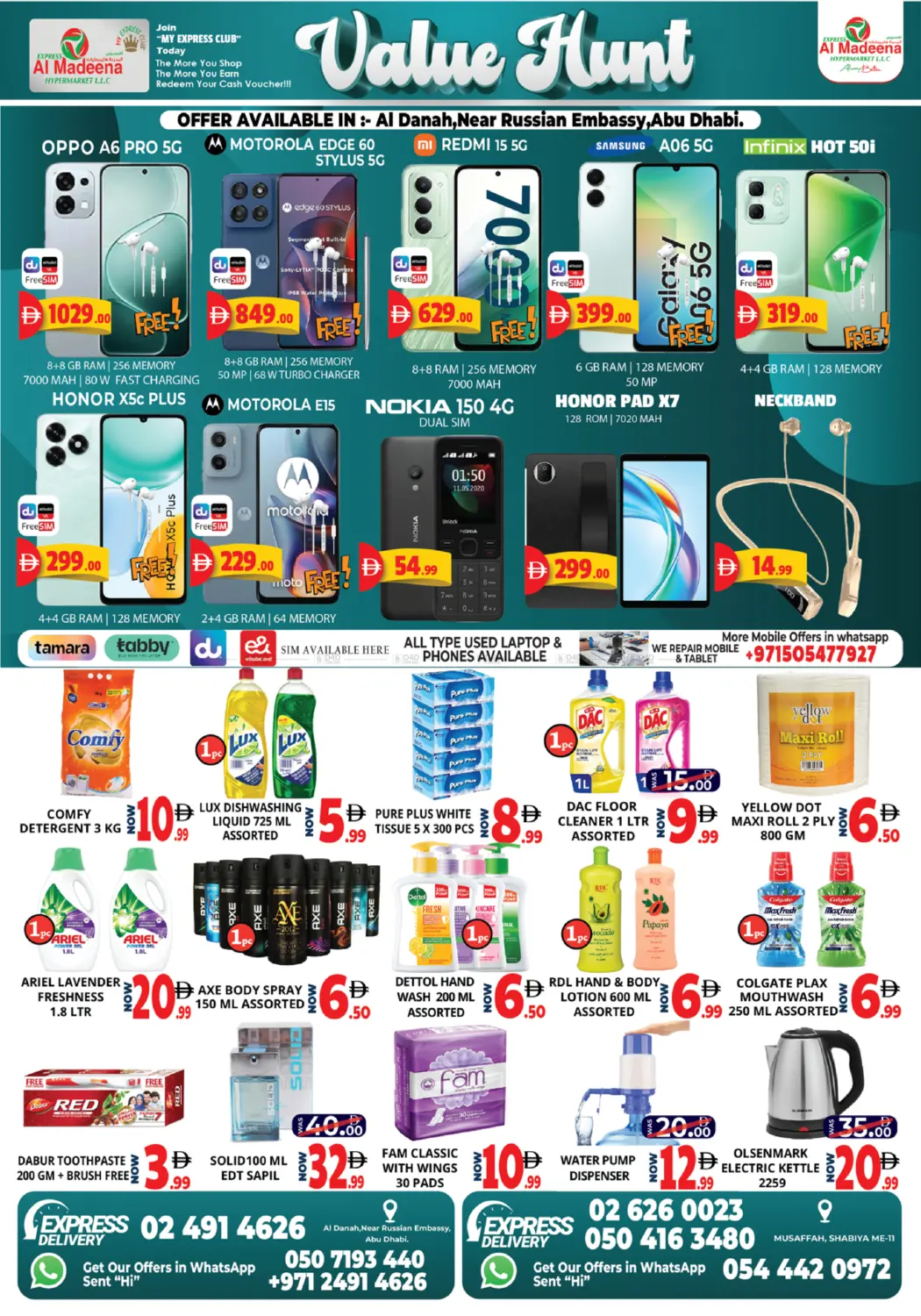 صفحة رقم 4 من Al Danah,shabiya -11 في اكسبرس المدينة هايبرماركت