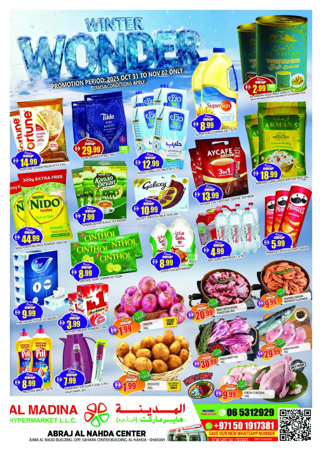 صفحة رقم 1 من Abraj Al Nahda Center- Sharjah في أزهر المدينة هايبرماركت