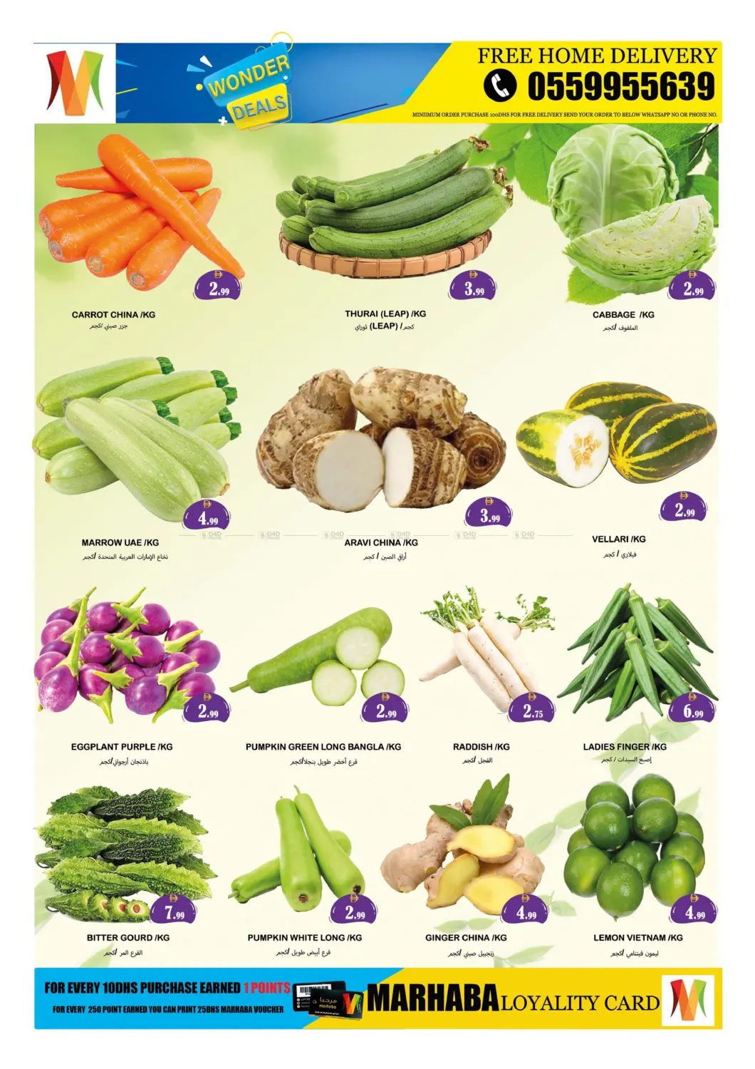 صفحة رقم 3 من Mowaihat Roundabout, Ajman في سوق المبارك هايبرماركت