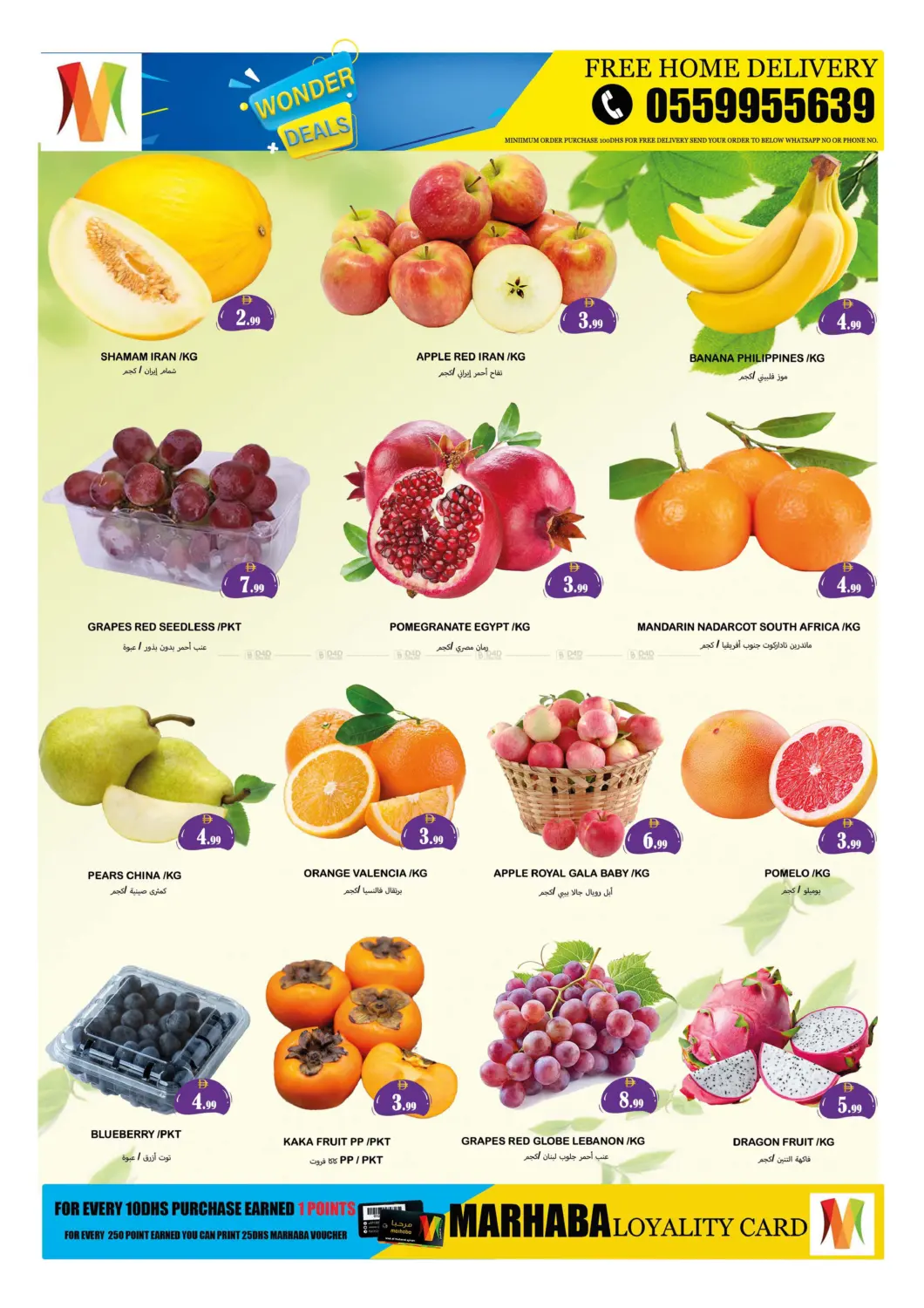 صفحة رقم 2 من Mowaihat Roundabout, Ajman في سوق المبارك هايبرماركت