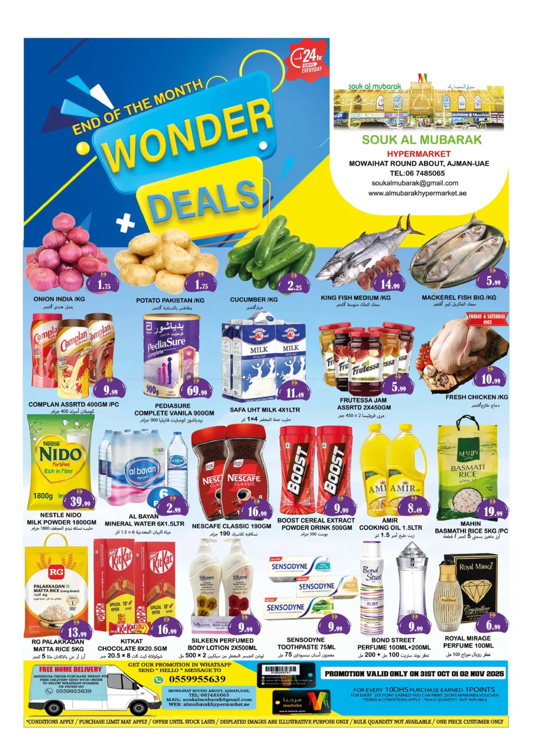 صفحة رقم 1 من Mowaihat Roundabout, Ajman في سوق المبارك هايبرماركت