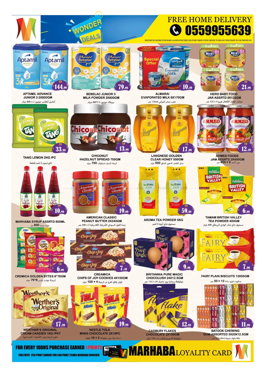 صفحة رقم 8 من Mowaihat Roundabout, Ajman في سوق المبارك هايبرماركت