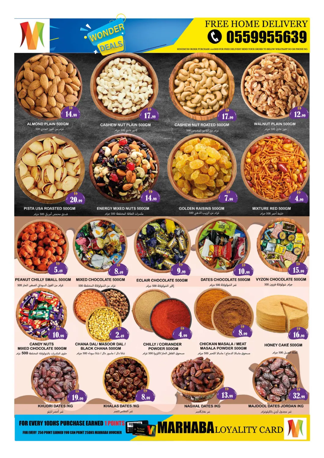 صفحة رقم 5 من Mowaihat Roundabout, Ajman في سوق المبارك هايبرماركت