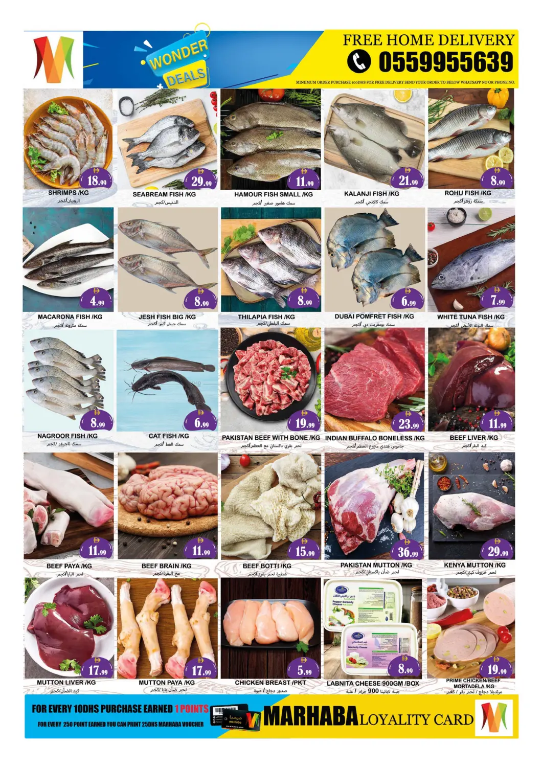 صفحة رقم 4 من Mowaihat Roundabout, Ajman في سوق المبارك هايبرماركت