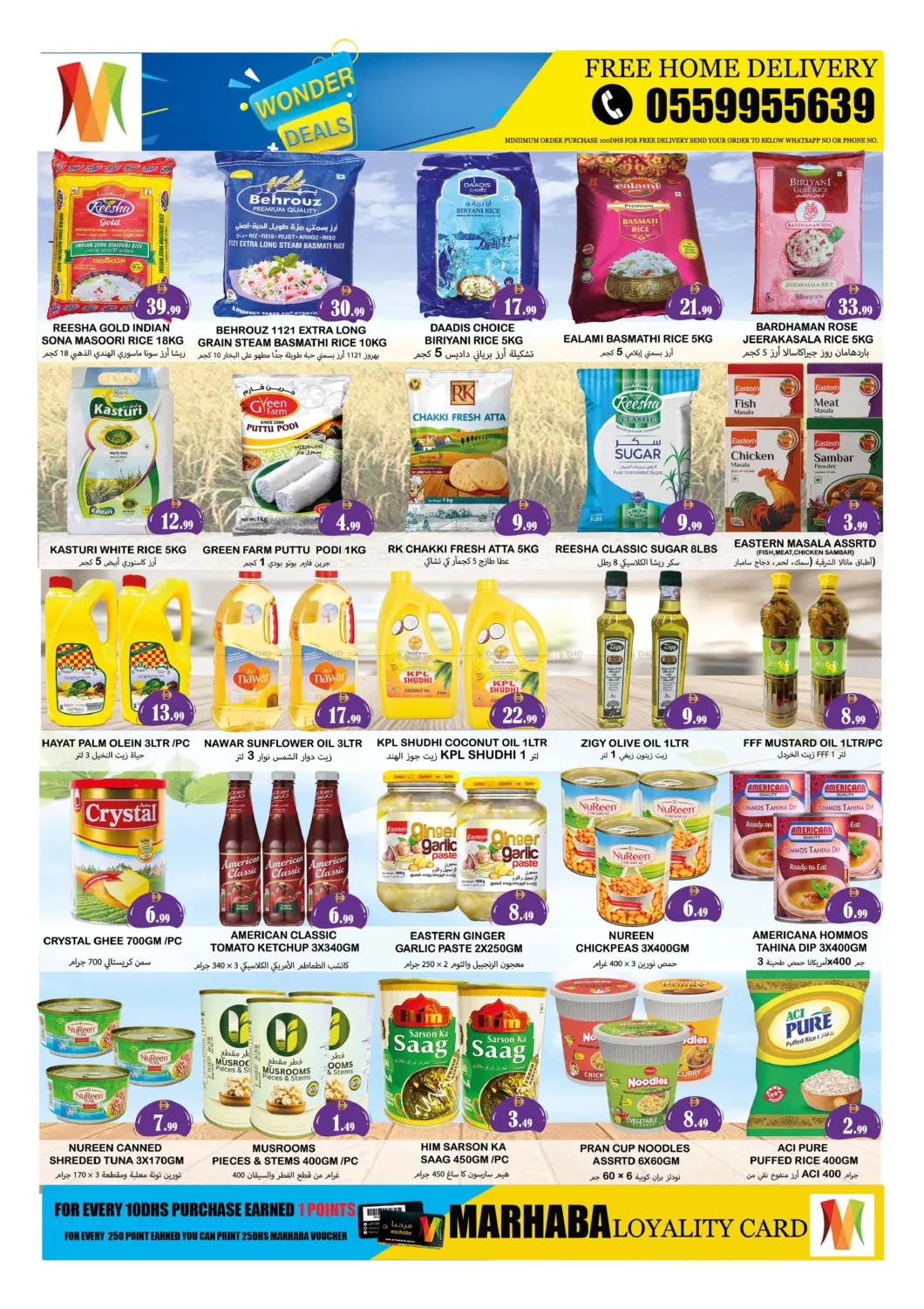 صفحة رقم 7 من Mowaihat Roundabout, Ajman في سوق المبارك هايبرماركت