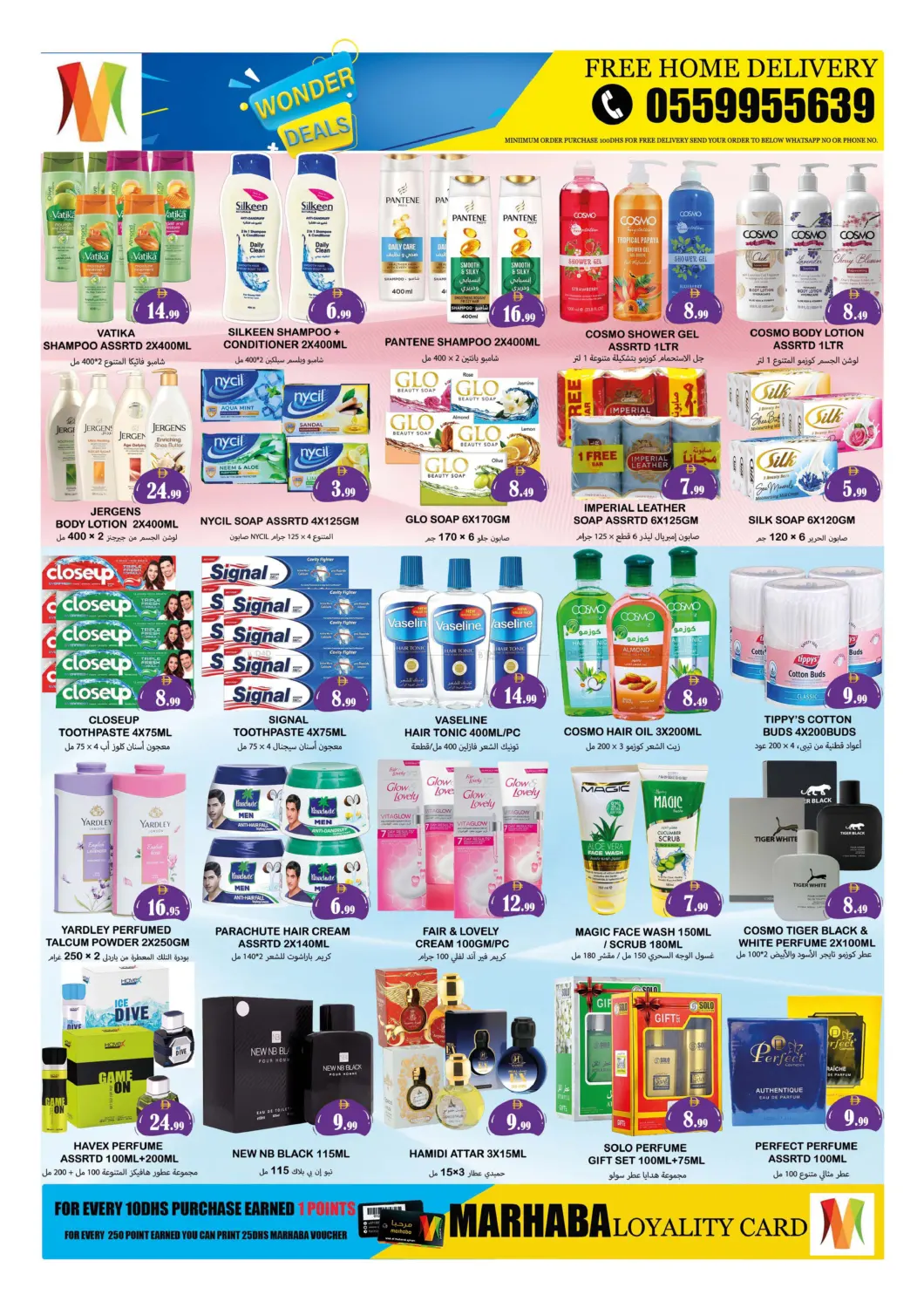 صفحة رقم 9 من Mowaihat Roundabout, Ajman في سوق المبارك هايبرماركت