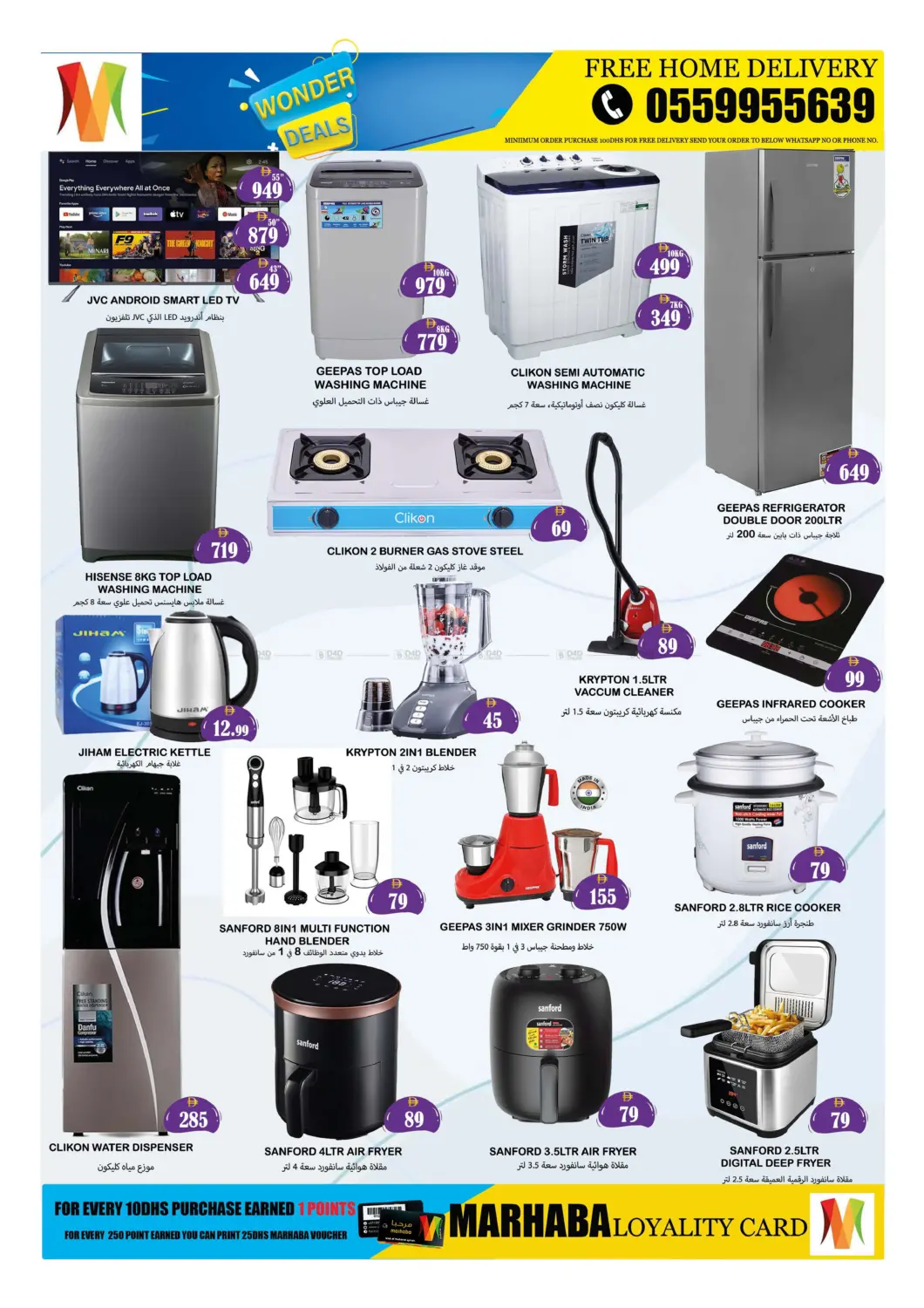 صفحة رقم 16 من Mowaihat Roundabout, Ajman في سوق المبارك هايبرماركت