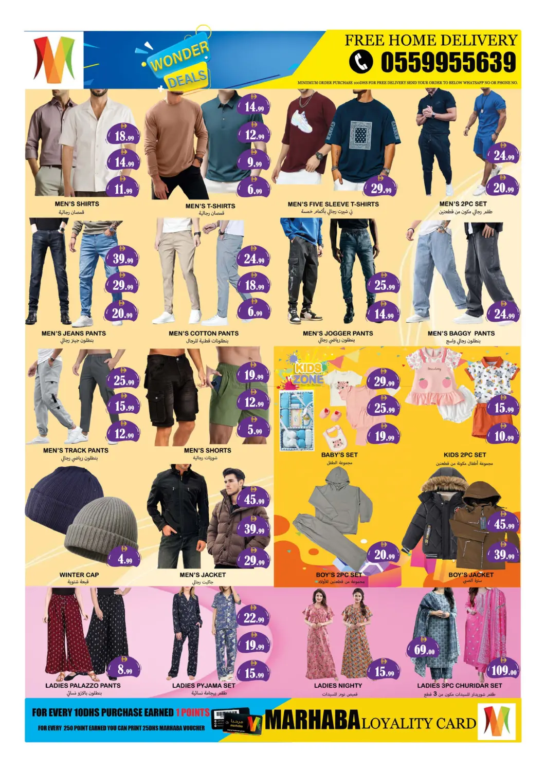 صفحة رقم 13 من Mowaihat Roundabout, Ajman في سوق المبارك هايبرماركت