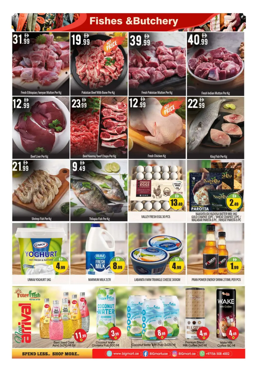 صفحة رقم 3 من مصفح، أبو ظبي في بيج مارت