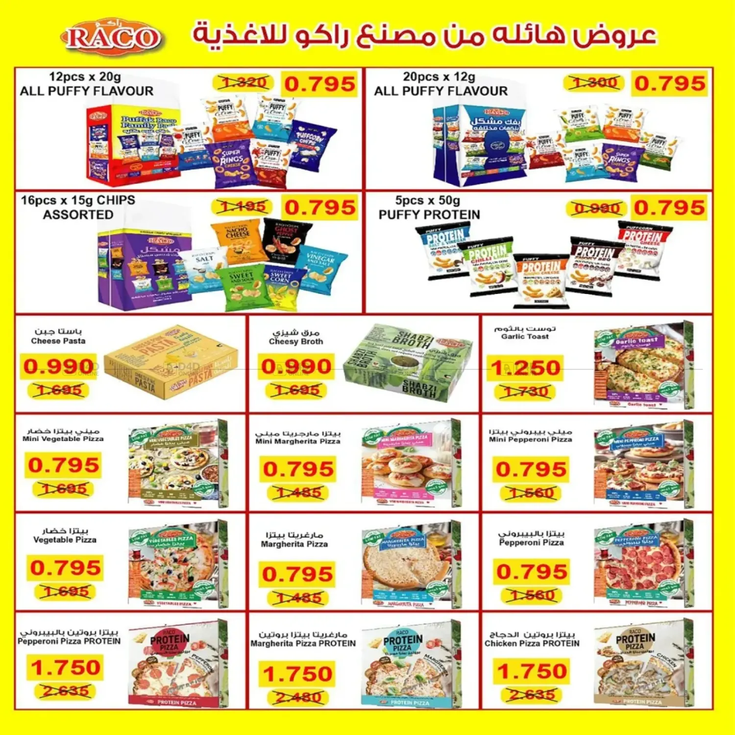 صفحة رقم 5 من مهرجان أكتوبر في جمعية اشبيلية التعاونية