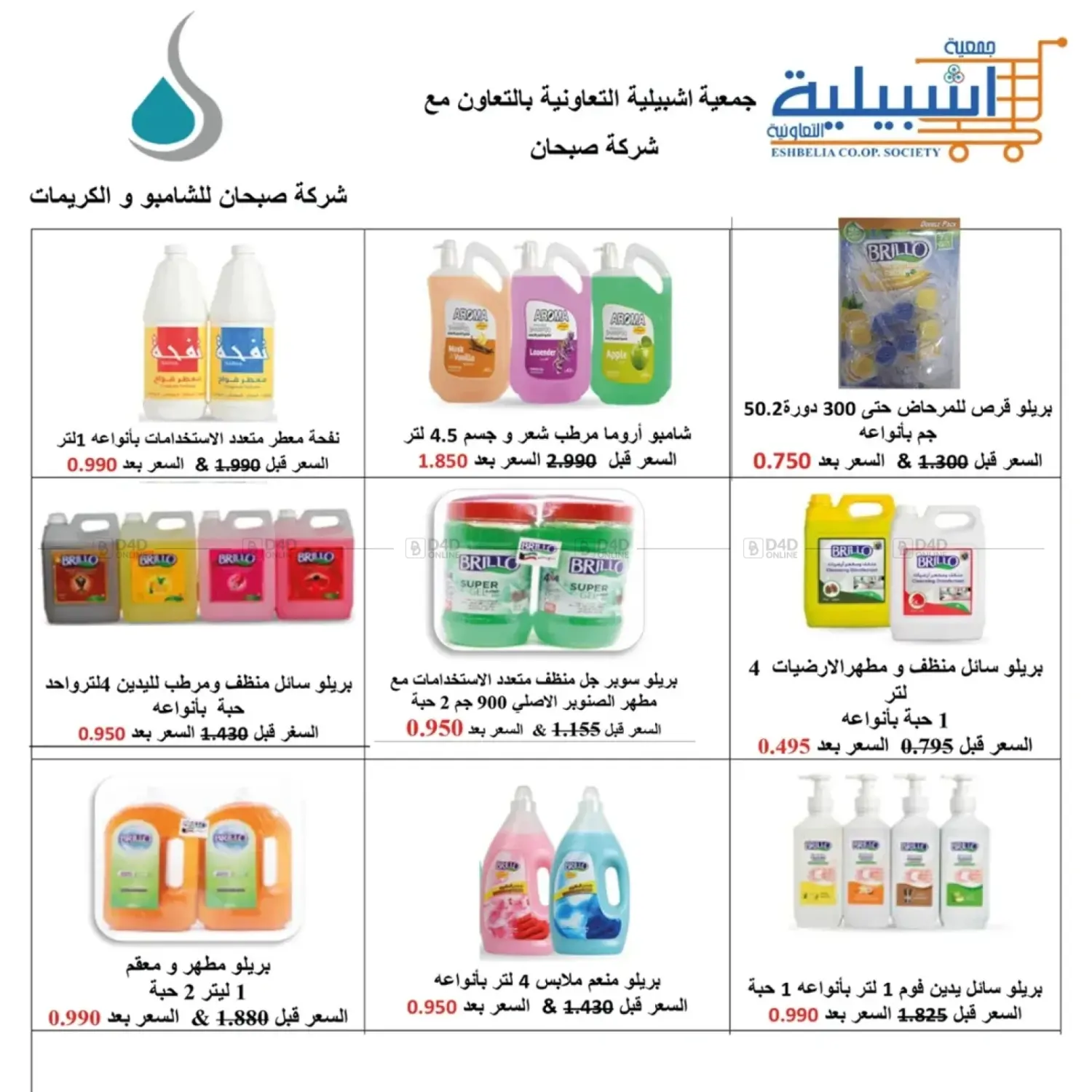 صفحة رقم 50 من مهرجان أكتوبر في جمعية اشبيلية التعاونية