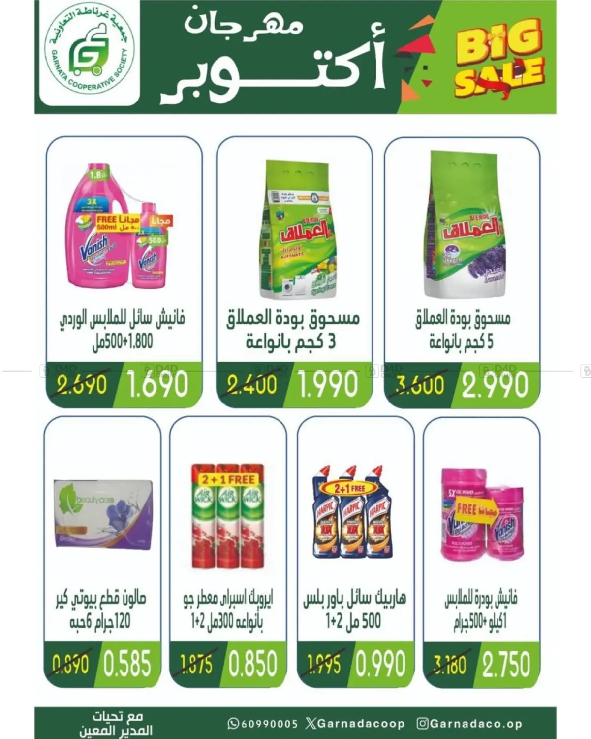 صفحة رقم 10 من مهرجان أكتوبر في جمعية غرناطة التعاونية