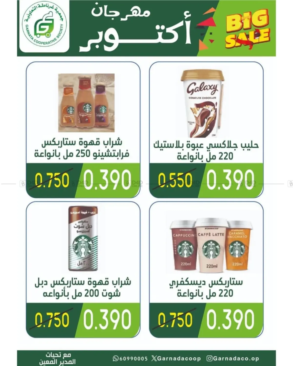 صفحة رقم 15 من مهرجان أكتوبر في جمعية غرناطة التعاونية