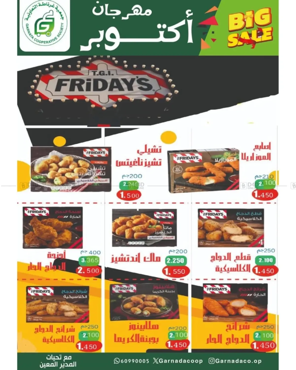 صفحة رقم 19 من مهرجان أكتوبر في جمعية غرناطة التعاونية