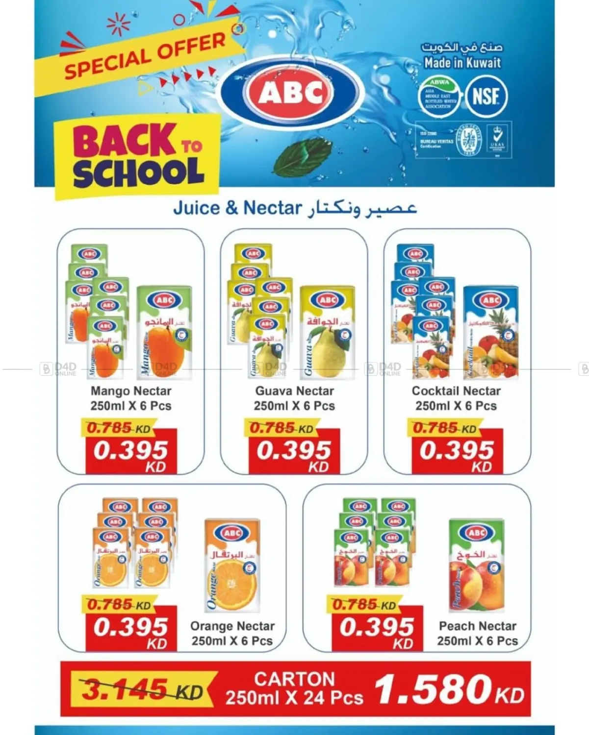 صفحة رقم 26 من مهرجان أكتوبر في جمعية غرناطة التعاونية