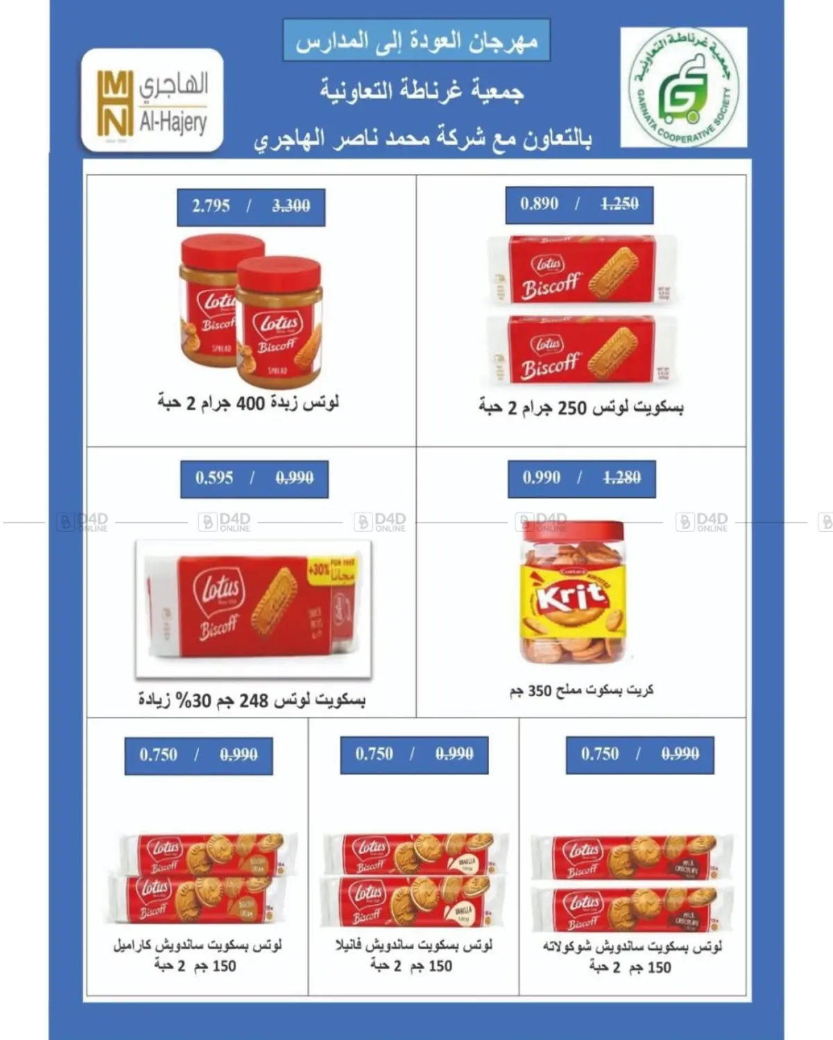 صفحة رقم 23 من مهرجان أكتوبر في جمعية غرناطة التعاونية