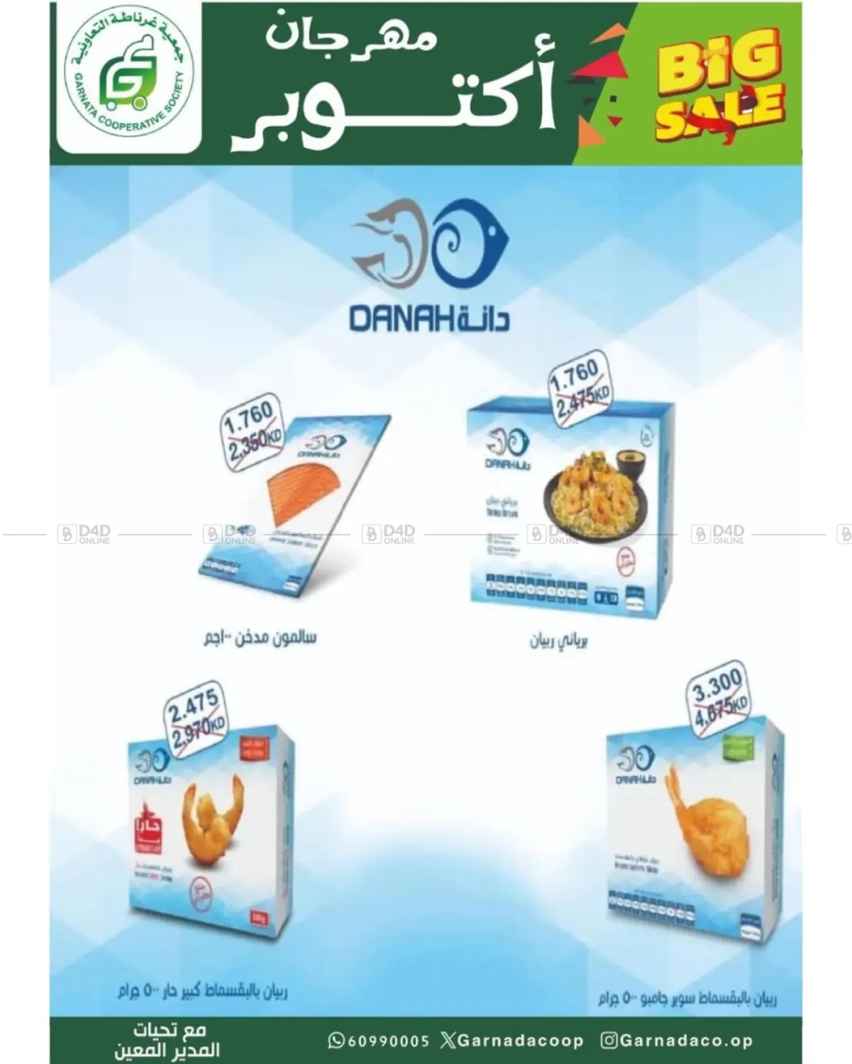 صفحة رقم 33 من مهرجان أكتوبر في جمعية غرناطة التعاونية