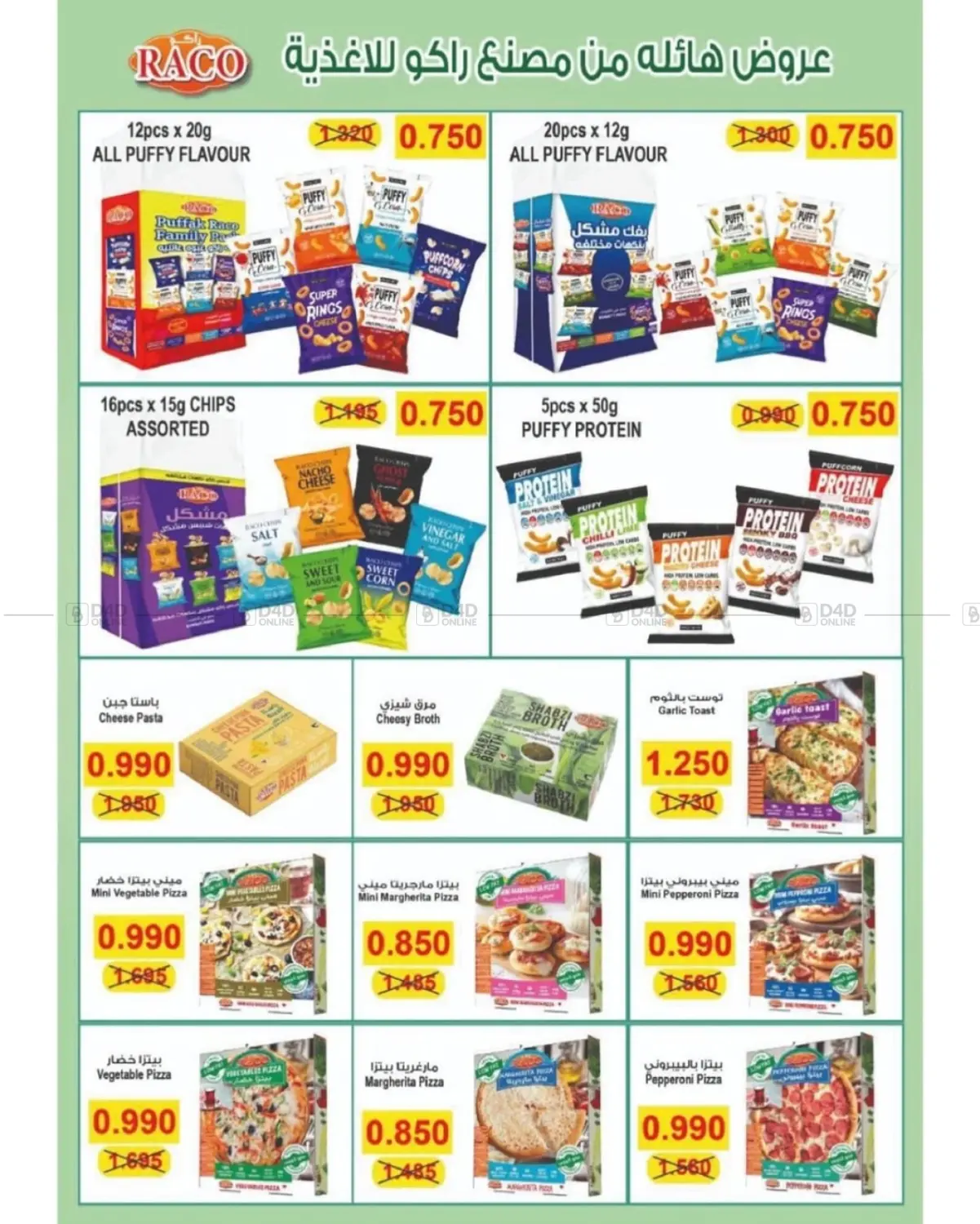 صفحة رقم 30 من مهرجان أكتوبر في جمعية غرناطة التعاونية