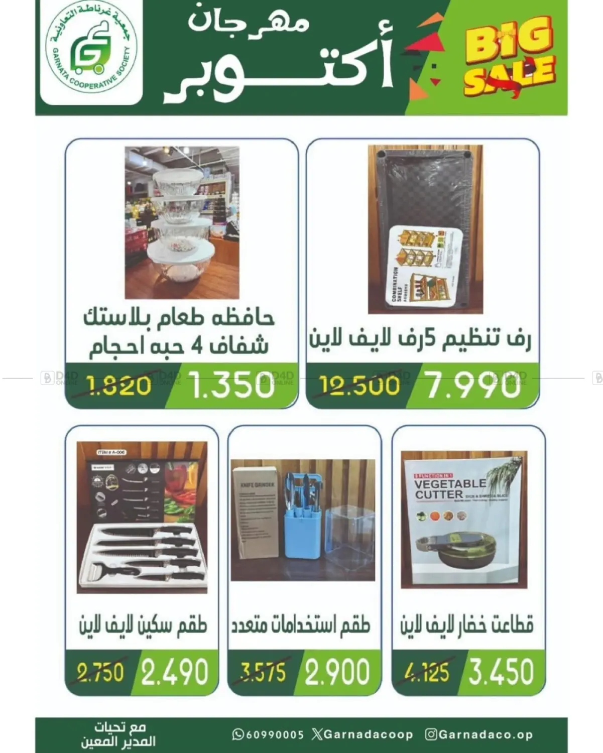 صفحة رقم 29 من مهرجان أكتوبر في جمعية غرناطة التعاونية