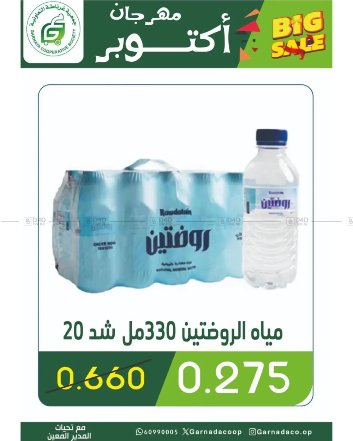 صفحة رقم 34 من مهرجان أكتوبر في جمعية غرناطة التعاونية