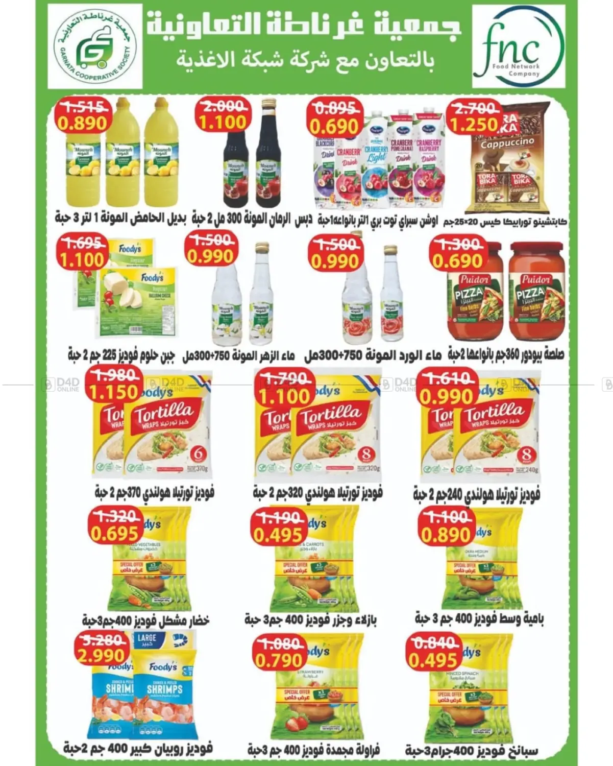 صفحة رقم 31 من مهرجان أكتوبر في جمعية غرناطة التعاونية