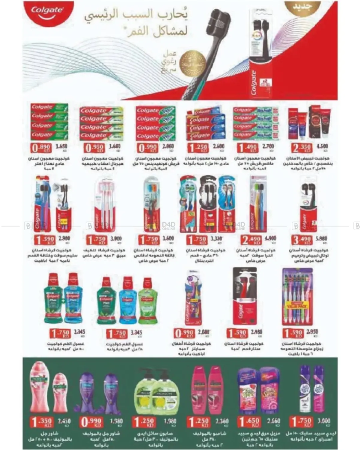 صفحة رقم 32 من مهرجان أكتوبر في جمعية غرناطة التعاونية