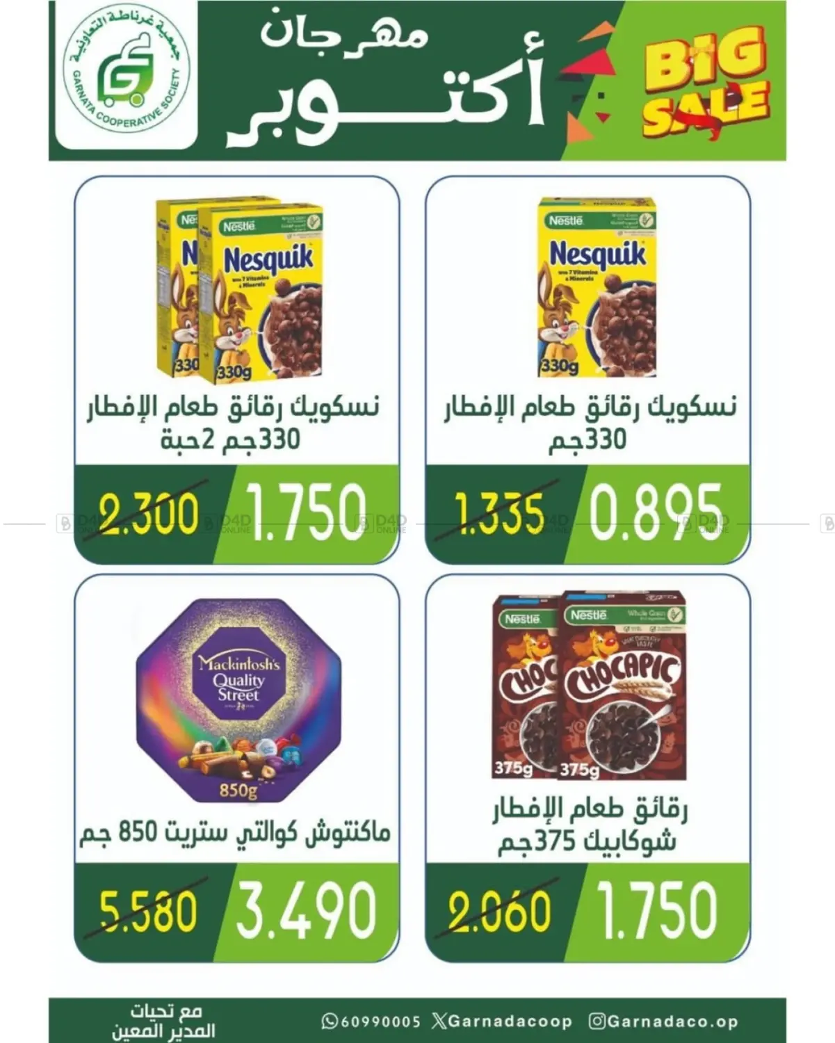 صفحة رقم 37 من مهرجان أكتوبر في جمعية غرناطة التعاونية