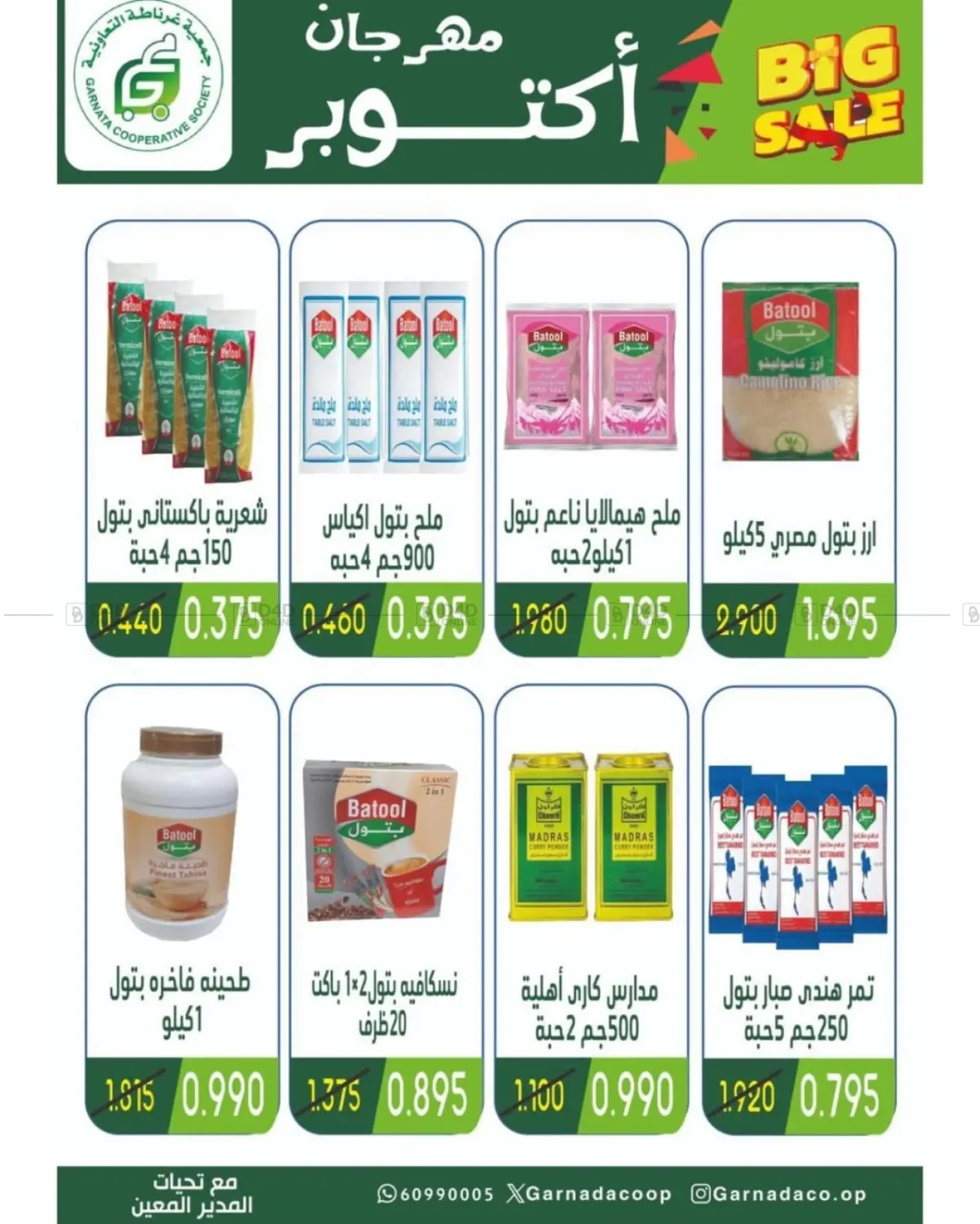 صفحة رقم 40 من مهرجان أكتوبر في جمعية غرناطة التعاونية