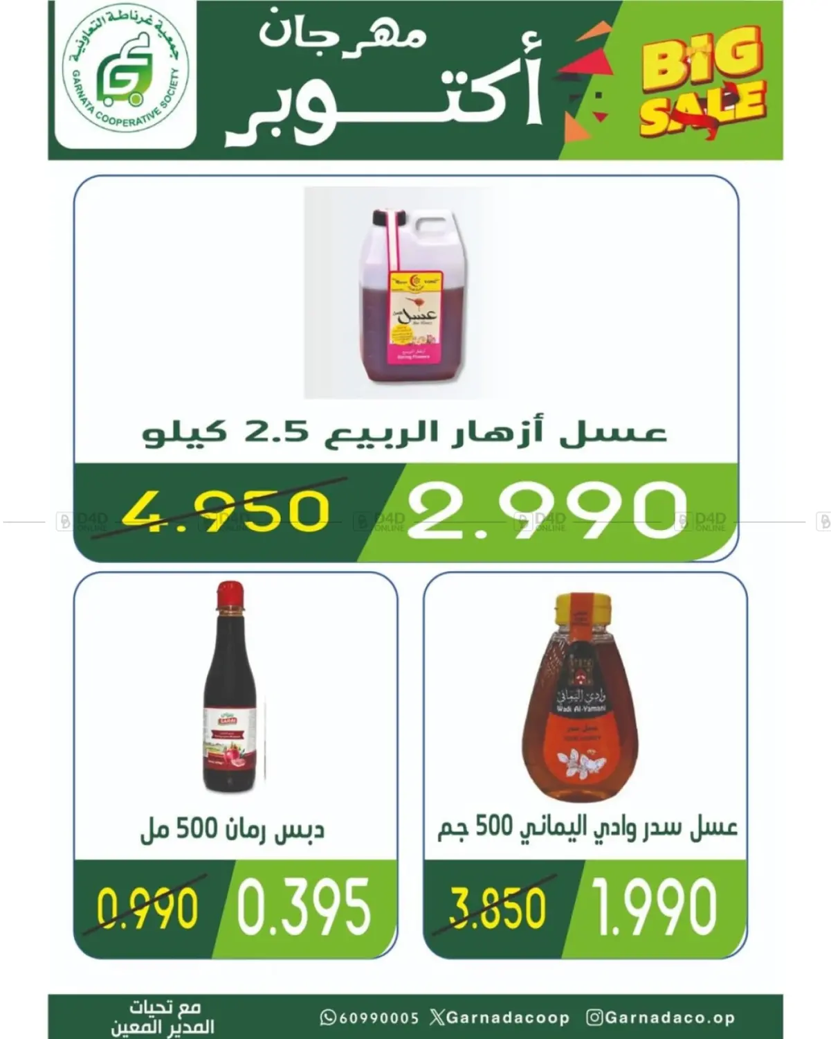 صفحة رقم 36 من مهرجان أكتوبر في جمعية غرناطة التعاونية