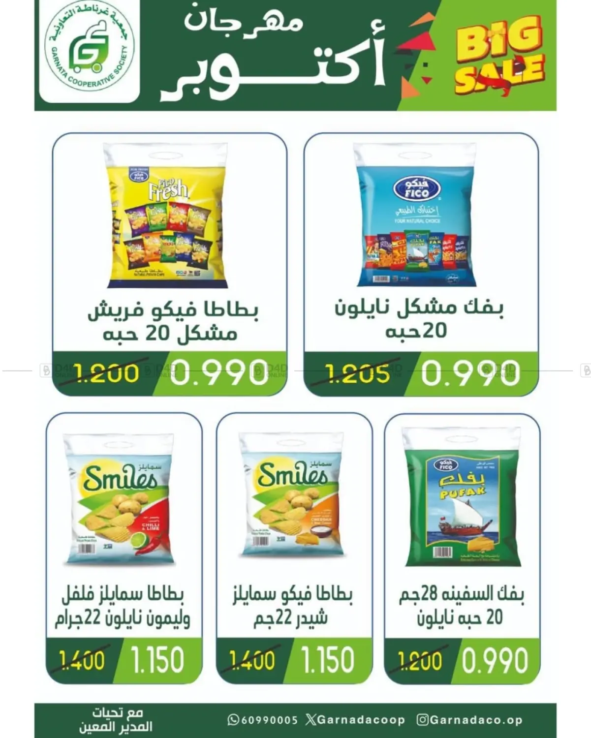 صفحة رقم 41 من مهرجان أكتوبر في جمعية غرناطة التعاونية