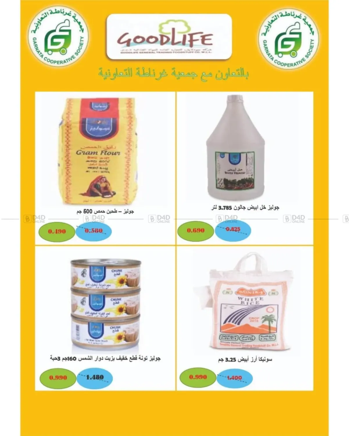 صفحة رقم 42 من مهرجان أكتوبر في جمعية غرناطة التعاونية