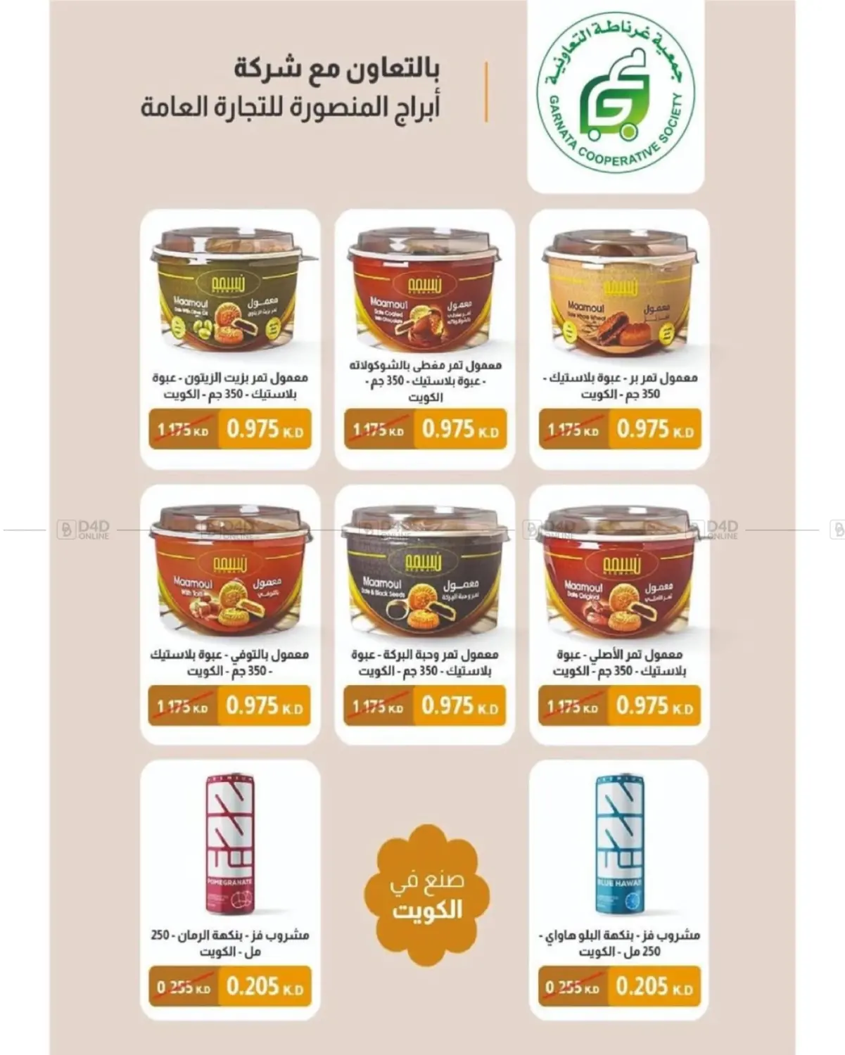 صفحة رقم 43 من مهرجان أكتوبر في جمعية غرناطة التعاونية