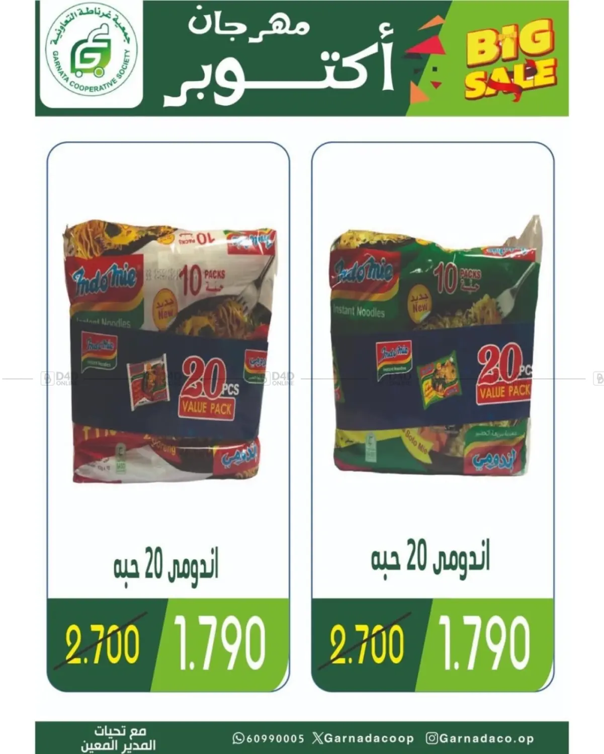 صفحة رقم 39 من مهرجان أكتوبر في جمعية غرناطة التعاونية