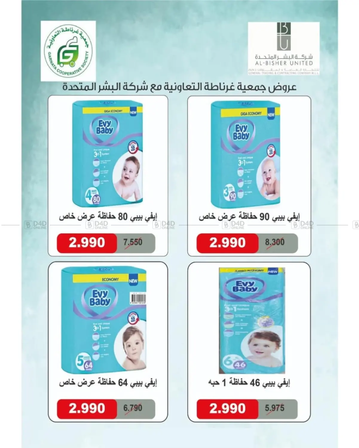 صفحة رقم 46 من مهرجان أكتوبر في جمعية غرناطة التعاونية