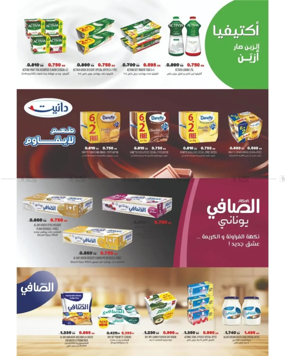 صفحة رقم 47 من مهرجان أكتوبر في جمعية غرناطة التعاونية