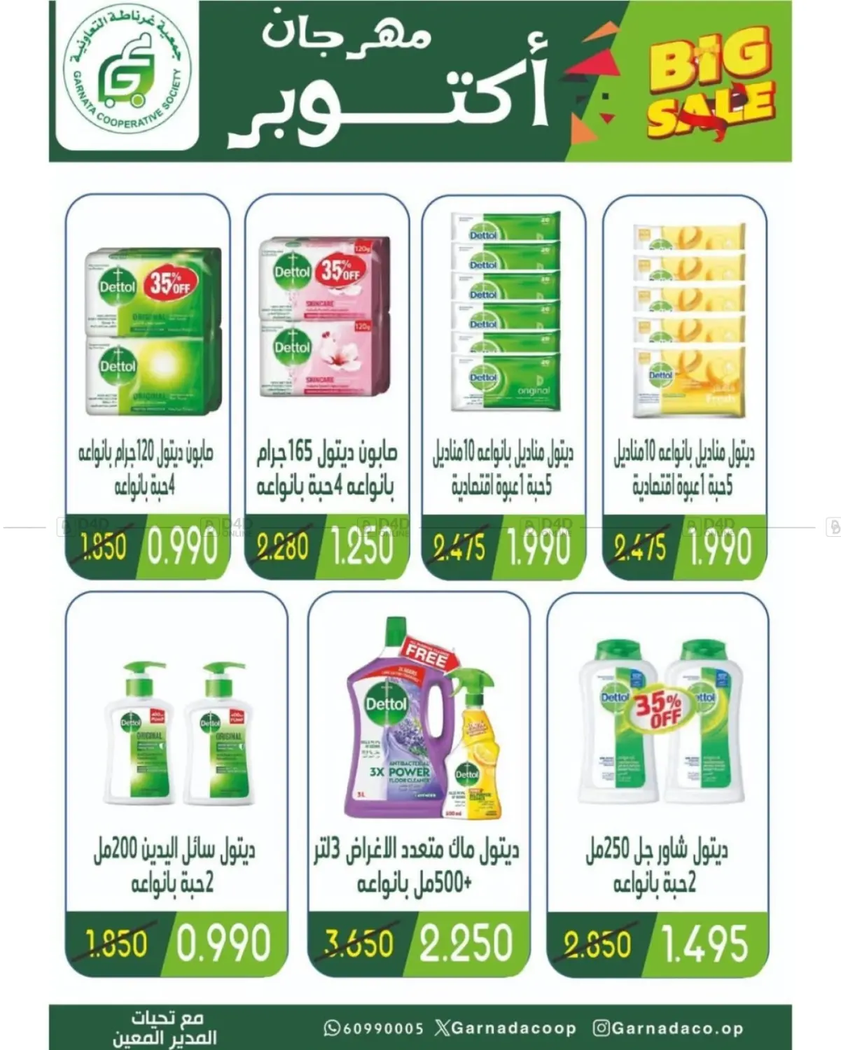 صفحة رقم 44 من مهرجان أكتوبر في جمعية غرناطة التعاونية