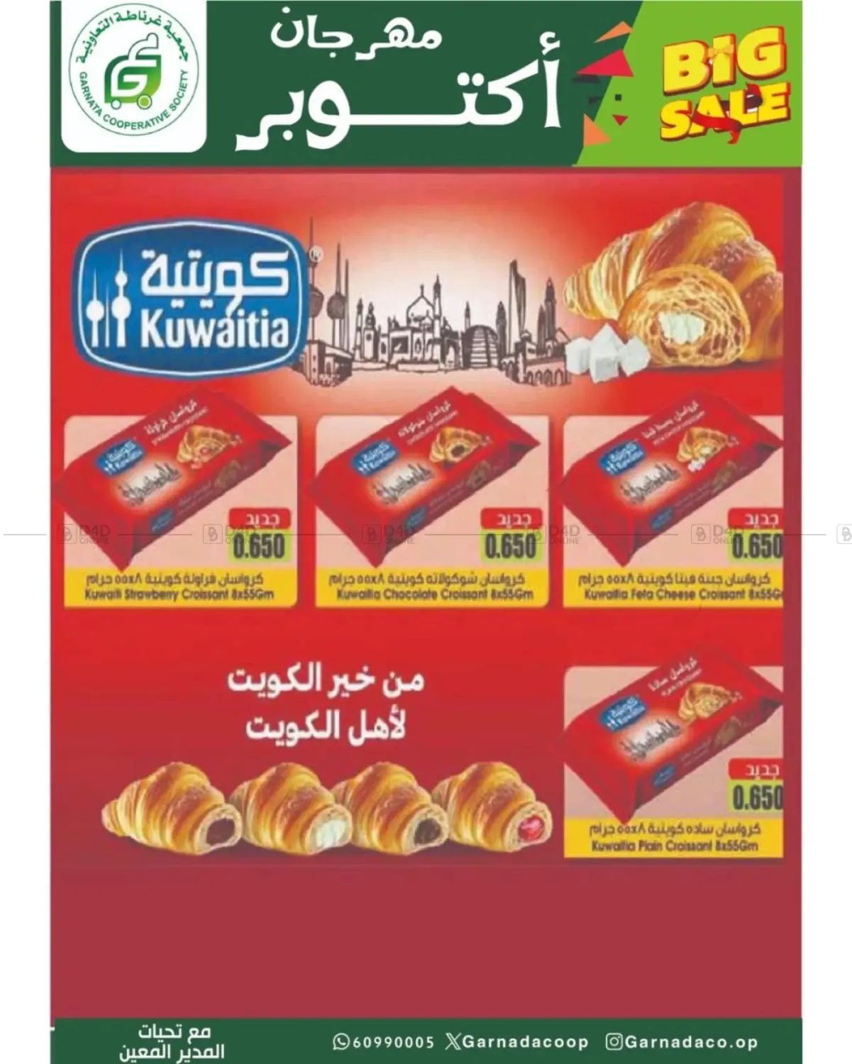 صفحة رقم 56 من مهرجان أكتوبر في جمعية غرناطة التعاونية