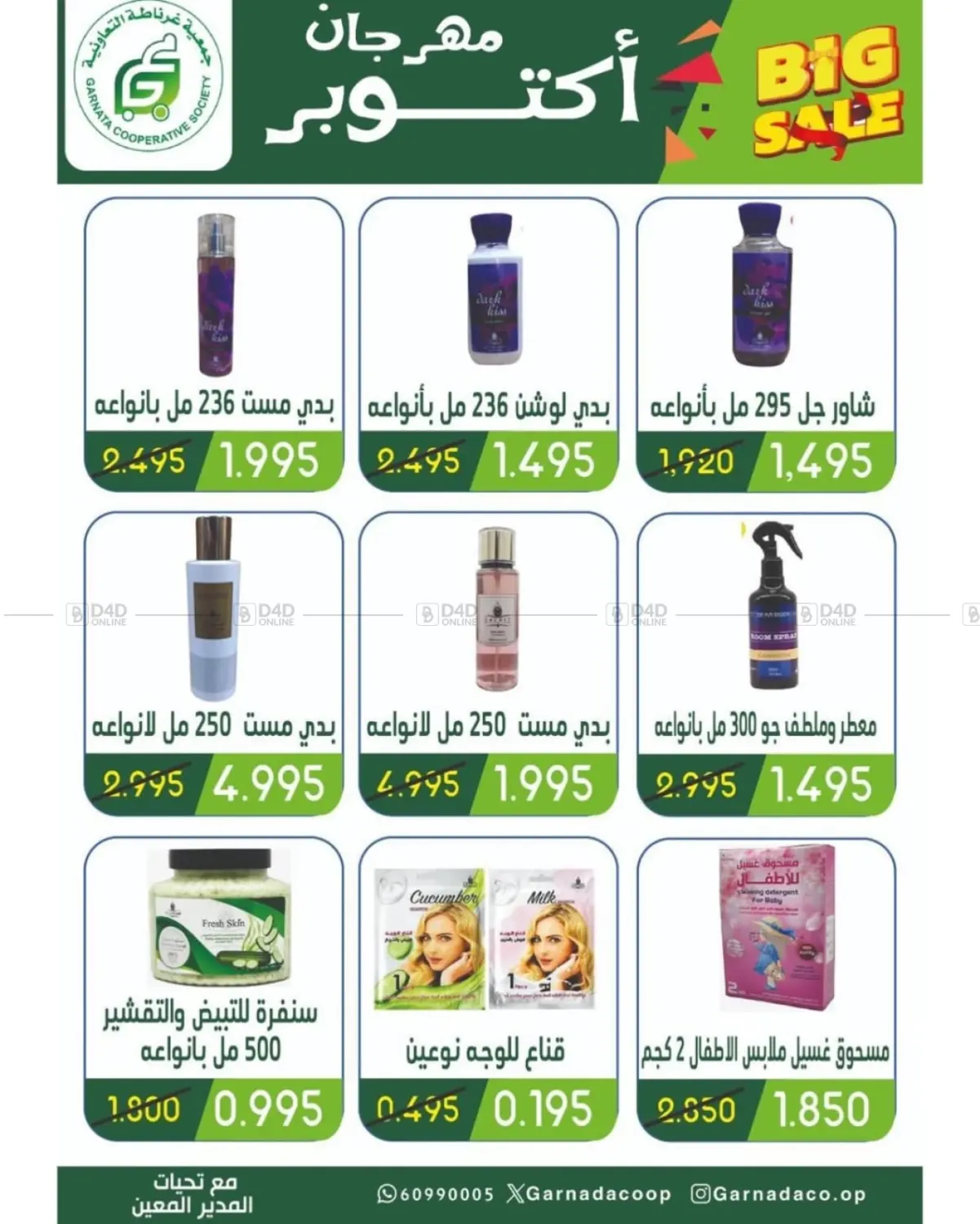 صفحة رقم 53 من مهرجان أكتوبر في جمعية غرناطة التعاونية