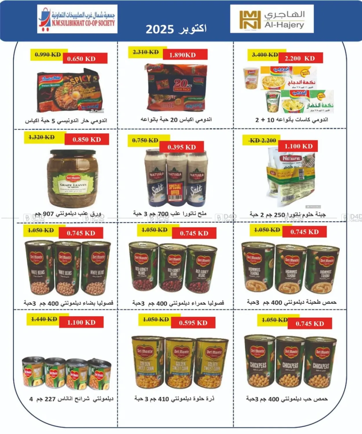 صفحة رقم 6 من مهرجان أكتوبر في جمعية شمال غرب الصليبيخات