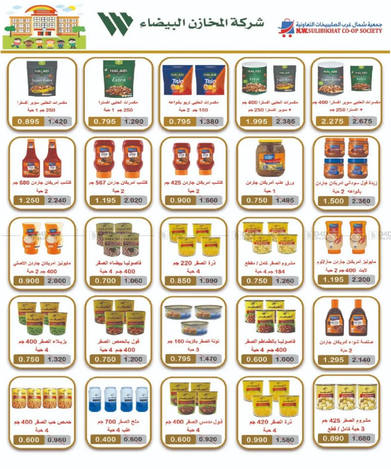 صفحة رقم 29 من مهرجان أكتوبر في جمعية شمال غرب الصليبيخات