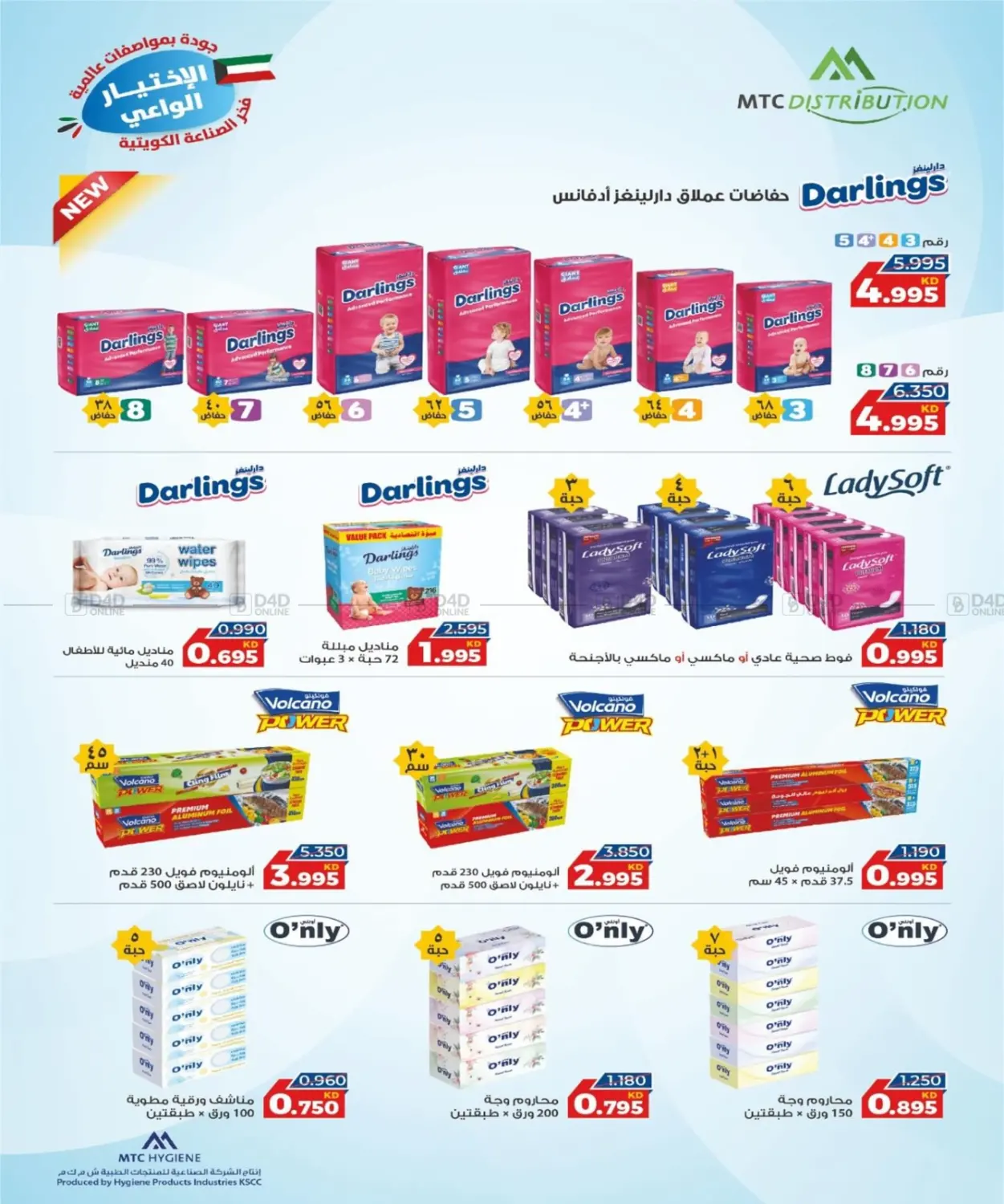 صفحة رقم 60 من مهرجان أكتوبر في جمعية شمال غرب الصليبيخات