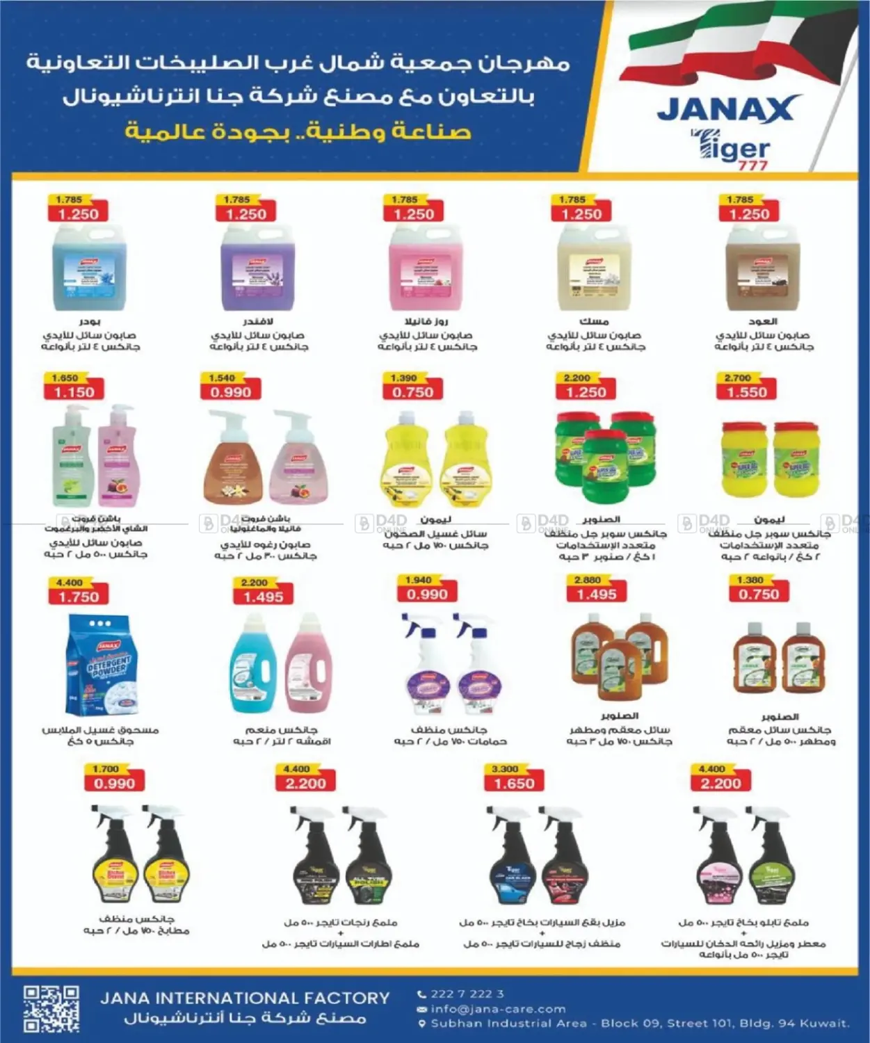 صفحة رقم 66 من مهرجان أكتوبر في جمعية شمال غرب الصليبيخات